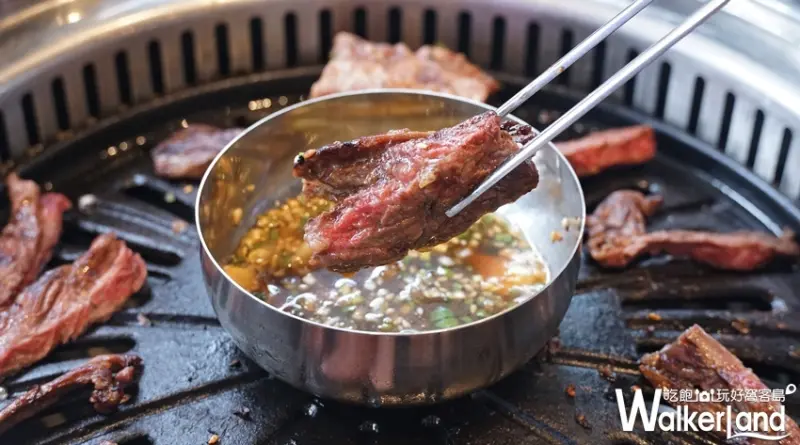 新村站著吃烤肉 / WalkerLand窩客島提供 未經許可，不得轉載