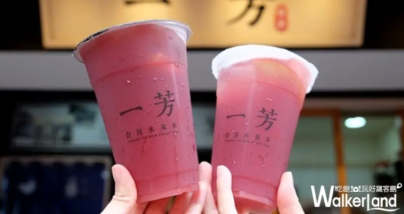 一芳「大村巨峰葡萄水果茶」 / WalkerLand窩客島整理提供 未經許可不可轉載