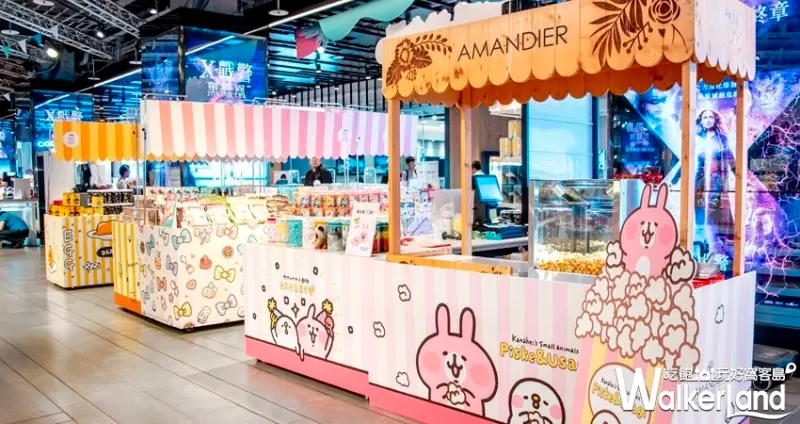 三創「異國美食開展」 / WalkerLand窩客島整理提供 未經許可不可轉載