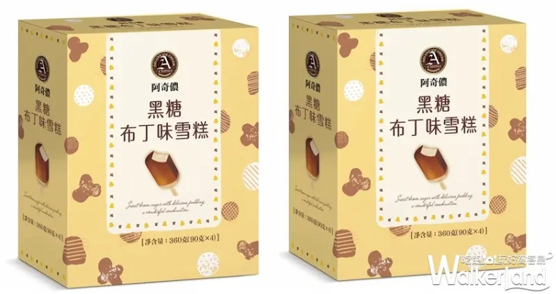 阿奇儂雪糕「鐵觀音奶蓋珍奶、黑糖布丁」 / WalkerLand窩客島整理提供 未經許可不可轉載