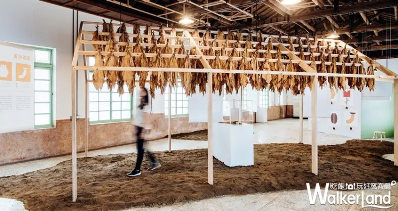 SoundxSmell 氤氳與腦神經趴踢 / WalkerLand窩客島整理提供 未經許可，不得轉載