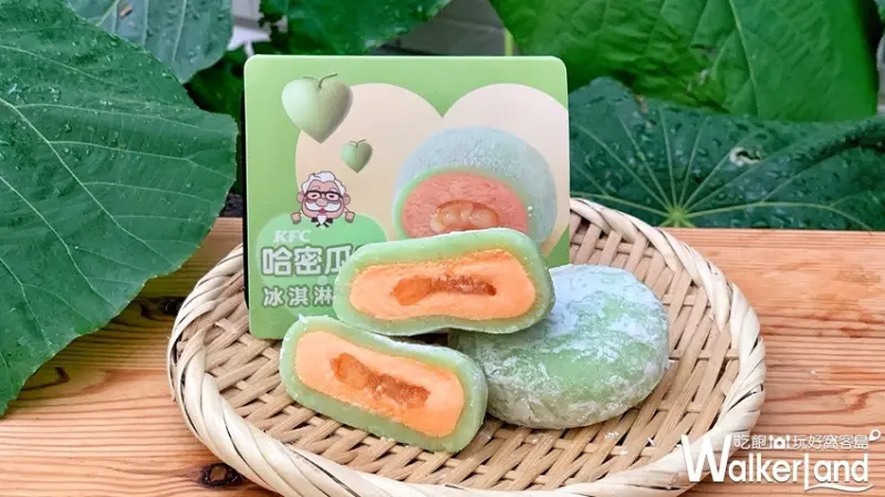 肯德基 / WalkerLand窩客島提供 未經許可，不得轉載