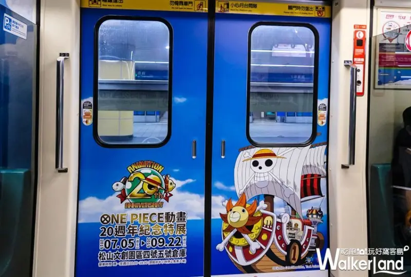 航海王台北捷運「ONE PIECE動畫特展宣傳列車」 / WalkerLand窩客島整理提供 未經許可不可轉載