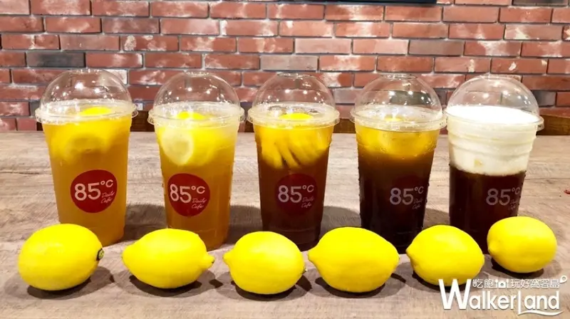 85℃ / WalkerLand窩客島提供 未經許可，不得轉載