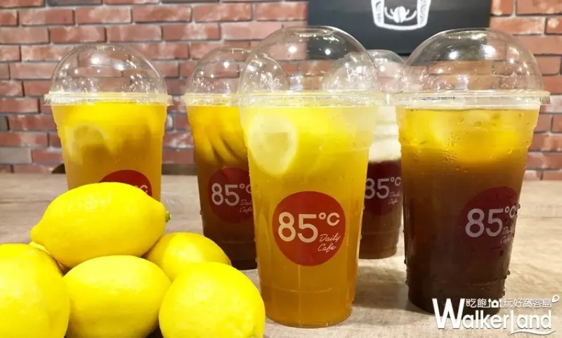 85℃ / WalkerLand窩客島提供 未經許可，不得轉載