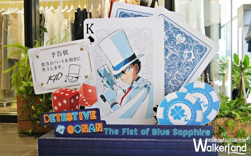 柯南咖啡廳 / WalkerLand窩客島提供 未經許可，不得轉載