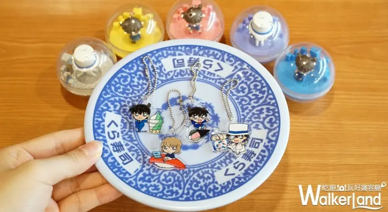 藏壽司 / WalkerLand窩客島提供 未經許可，不得轉載