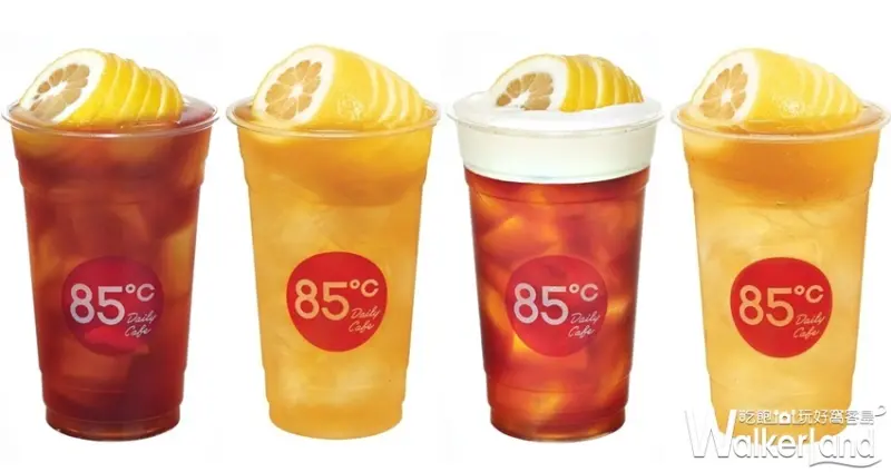 85℃ / WalkerLand窩客島提供 未經許可，不得轉載