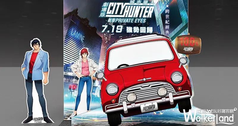 台中「翻轉動漫祭」 / WalkerLand窩客島整理提供 未經許可，不得轉載