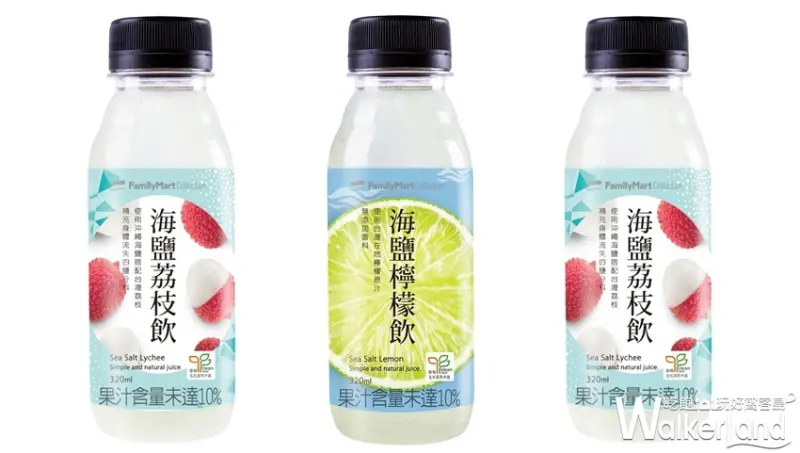 全家 / WalkerLand窩客島提供 未經許可，不得轉載