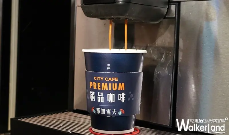 CITY CAFE / WalkerLand窩客島整理提供 未經許可，不得轉載