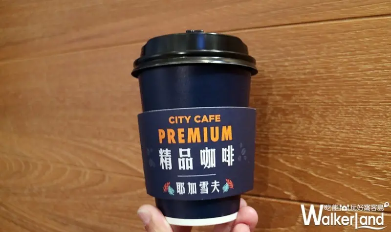 CITY CAFE / WalkerLand窩客島整理提供 未經許可，不得轉載