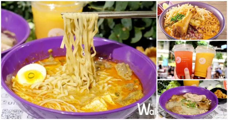 「nara Thai noodle bar」北車京站泰式料理 / WalkerLand窩客島整理提供 未經許可不可轉載