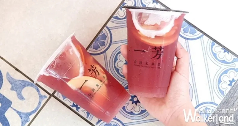 一芳「大村巨峰葡萄水果茶」 / WalkerLand窩客島整理提供 未經許可不可轉載