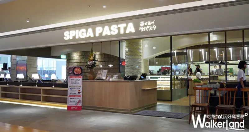 SPIGA石壁家 美麗華店 / WalkerLand窩客島提供 未經許可，不得轉載
