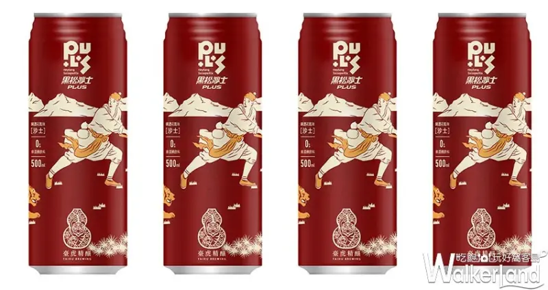 黑松沙士啤酒 / WalkerLand窩客島整理提供 未經許可不可轉載