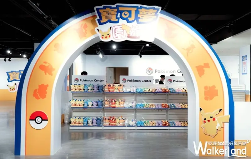寶可夢園遊會 / WalkerLand窩客島提供 未經許可，不得轉載