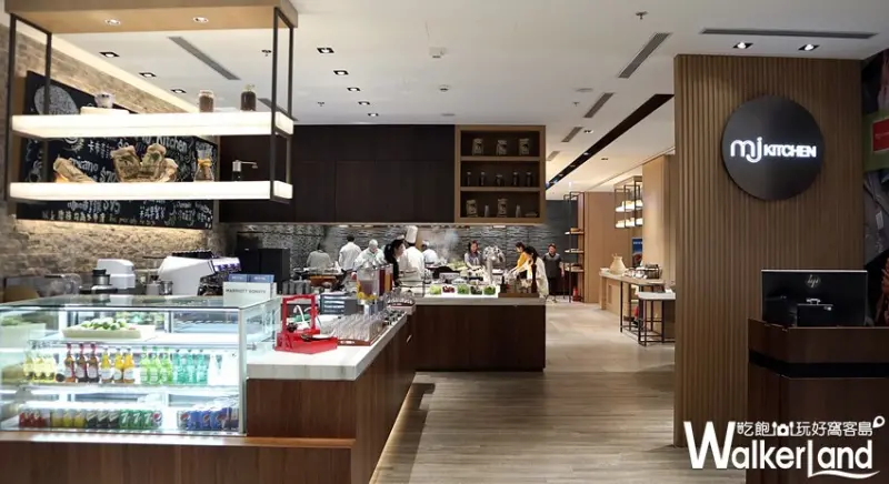 台北國泰萬怡MJ Kitchen吃到飽自助餐廳