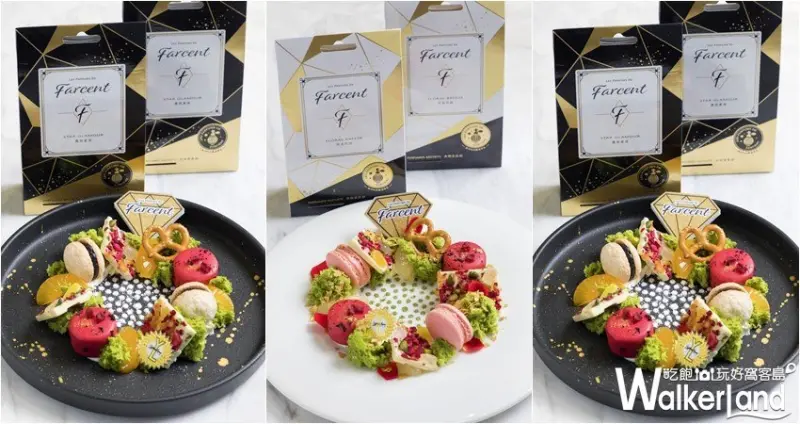 Joanna x Farcent香水聯名 / WalkerLand窩客島整理提供 未經許可，不得轉載