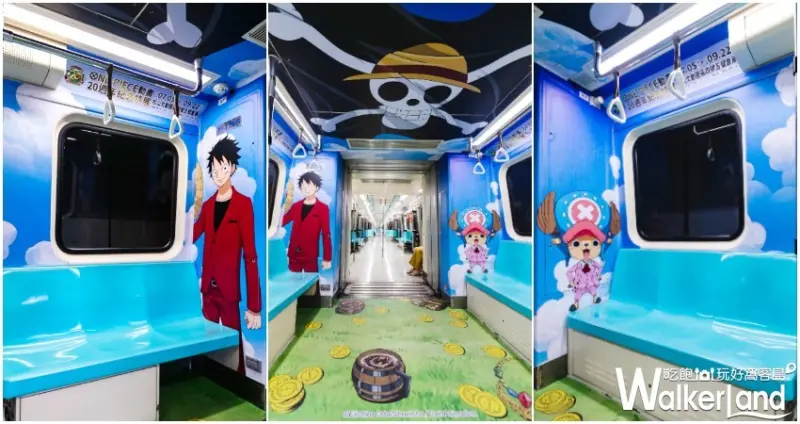航海王台北捷運「ONE PIECE動畫特展宣傳列車」 / WalkerLand窩客島整理提供 未經許可不可轉載