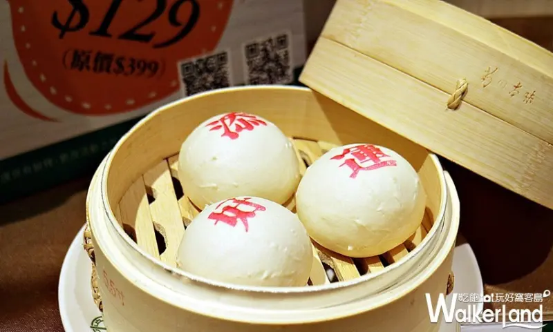 添好運 / WalkerLand窩客島整理提供 未經許可，不得轉載