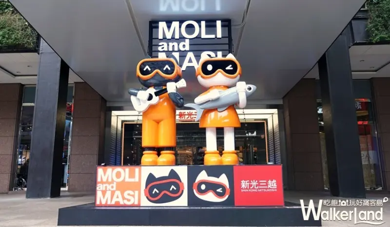 新光三越 / WalkerLand窩客島提供 未經許可，不得轉載
