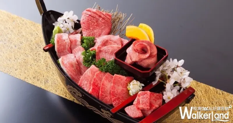 平城苑東京燒肉 買一送一 / WalkerLand窩客島整理提供 未經許可不可轉載