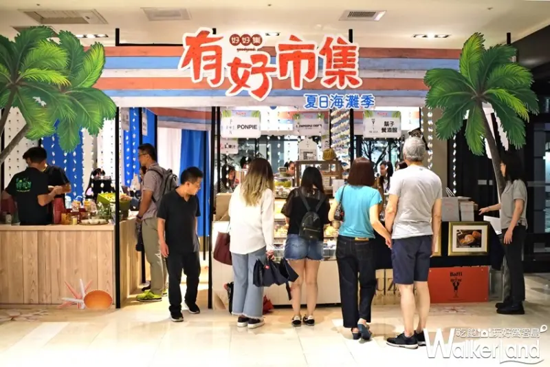 有好市集 / WalkerLand窩客島提供 未經許可，不得轉載