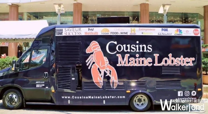 中壢美食「美國最強龍蝦堡Cousins Maine Lobster」/ WalkerLand窩客島整理提供 未經許可不可轉載