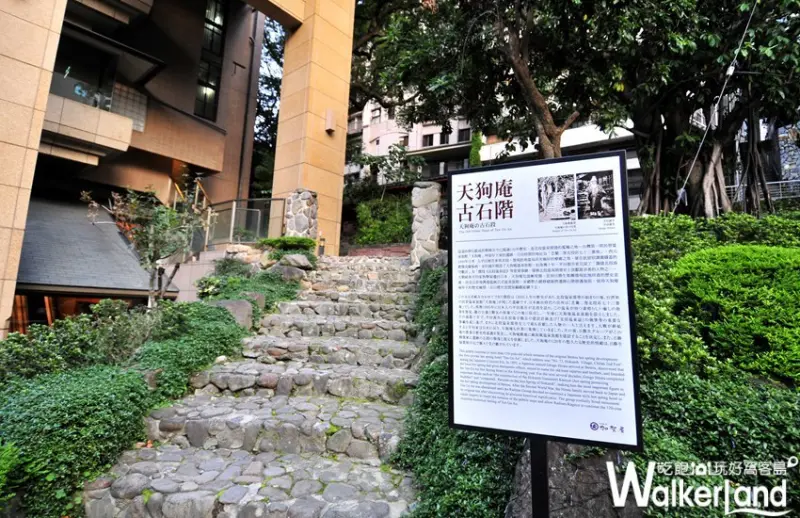 天狗庵史蹟公園