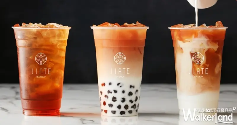 「JIATE呷茶」微風南山 / WalkerLand窩客島整理提供 未經許可不可轉載