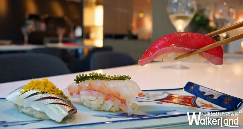 旨樂壽司 / WalkerLand窩客島提供 未經許可，不得轉載