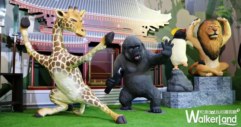 動物也瘋狂 朝隈俊男Animal Life / WalkerLand窩客島提供 未經許可，不得轉載