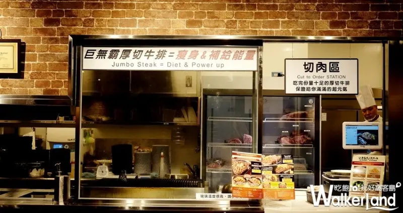 日本CP值牛排「 IKINARI STEAK」南港店 / WalkerLand窩客島整理提供 未經許可不可轉載