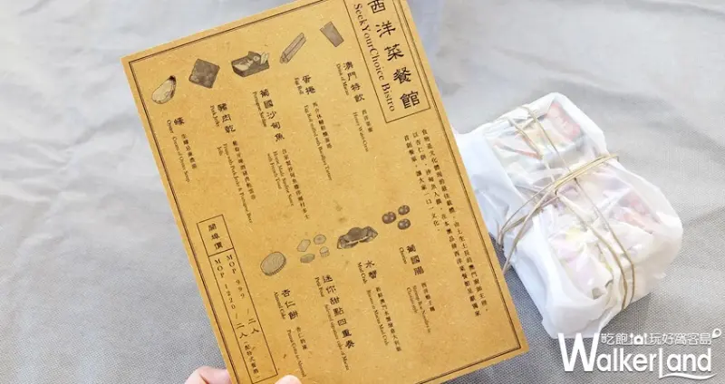 必吃澳門美食 / WalkerLand窩客島整理提供 未經許可不可轉載