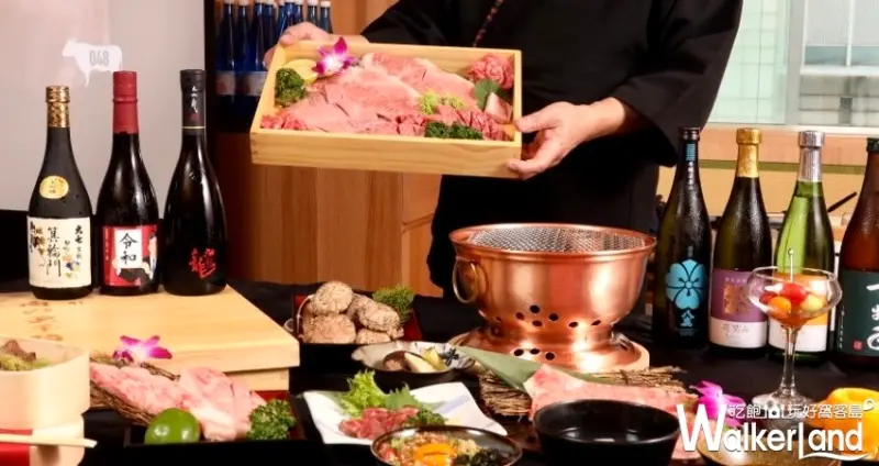 「銀山亭燒肉」快閃樂軒松阪亭 / WalkerLand窩客島整理提供 未經許可不可轉載