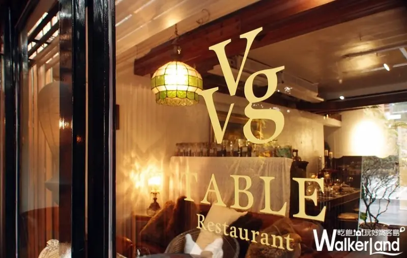 好樣餐桌 VVG Table / WalkerLand窩客島整理提供 未經許可，不得轉載