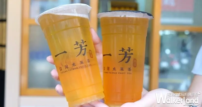 一芳「大村巨峰葡萄水果茶」 / WalkerLand窩客島整理提供 未經許可不可轉載