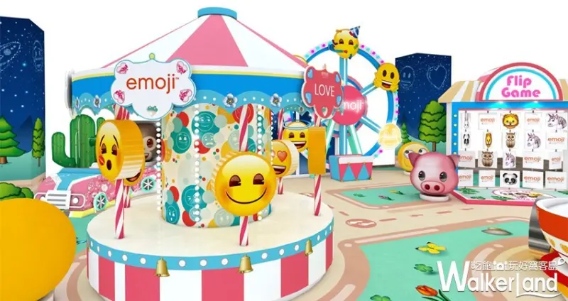 桃園台茂「emoji夏日遊樂園」 / WalkerLand窩客島整理提供 未經許可不可轉載