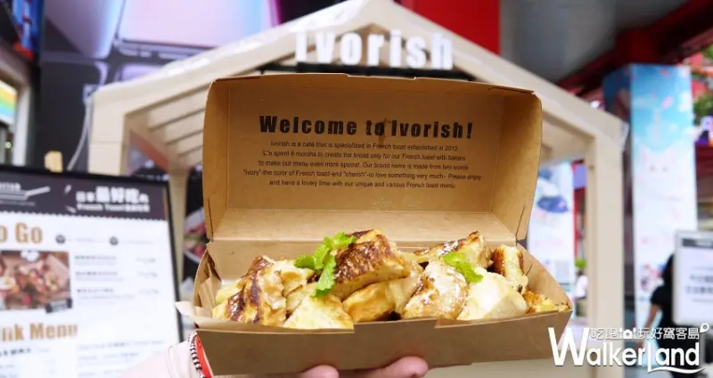Ivorish 信義威秀快閃/ WalkerLand窩客島提供 未經許可，不得轉載