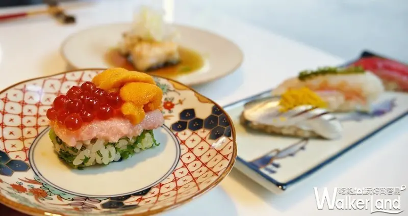 旨樂壽司 / WalkerLand窩客島提供 未經許可，不得轉載