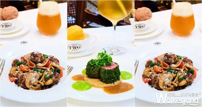 TWG TEA茶香雙人套餐 / WalkerLand窩客島整理提供 未經許可，不得轉載