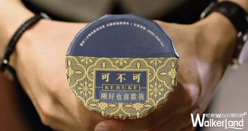 KEBUKE可不可熟成紅茶 / WalkerLand窩客島整理提供 未經許可，不得轉載