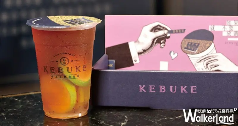 KEBUKE可不可熟成紅茶 / WalkerLand窩客島整理提供 未經許可，不得轉載