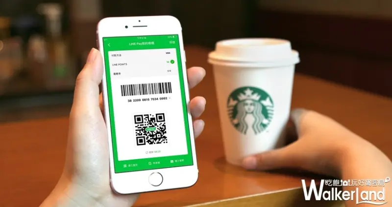 星巴克買一送一 / WalkerLand窩客島整理提供 未經許可不可轉載