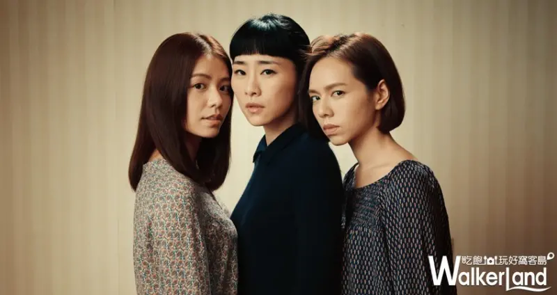 灼人秘密 / WalkerLand窩客島整理提供 未經許可，不得轉載