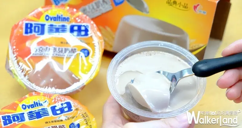 全聯「阿華田巧克力麥芽奶酪」 / WalkerLand窩客島整理提供 未經許可不可轉載