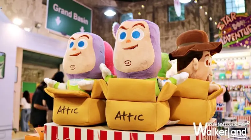 玩具FUN派對期間限定店 / WalkerLand窩客島提供 未經許可，不得轉載