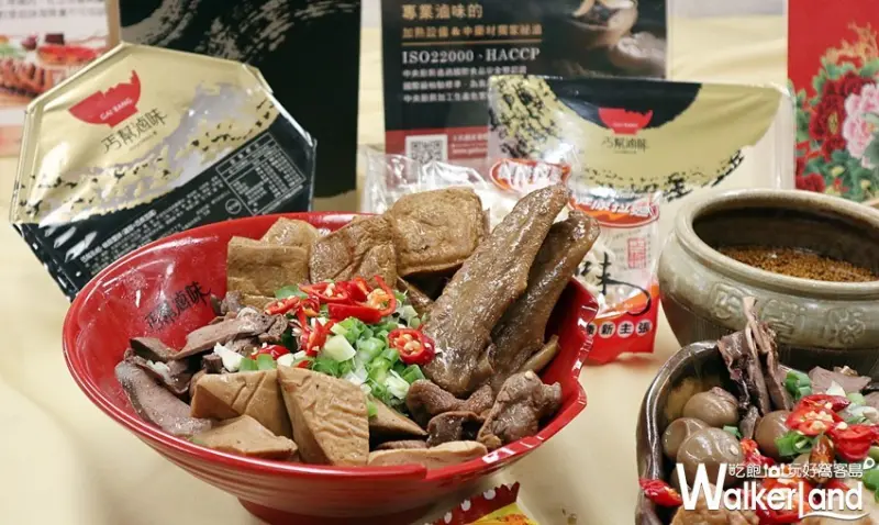 2019台灣美食展 / WalkerLand窩客島整理提供 未經許可，不得轉載