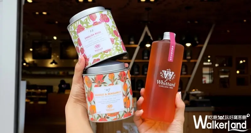 Whittard華泰名品城店 / WalkerLand窩客島整理提供 未經許可不可轉載
